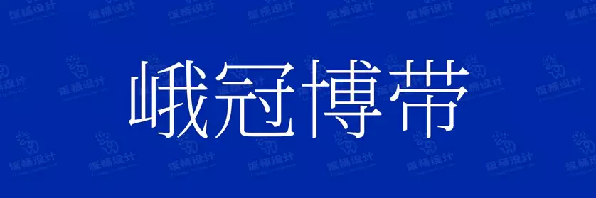 2774套 设计师WIN/MAC可用中文字体安装包TTF/OTF设计师素材【290】